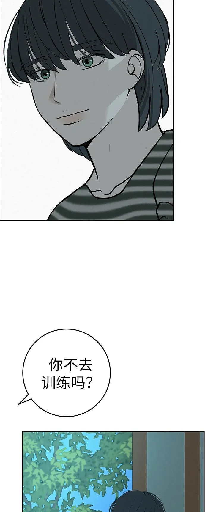 [第57话] 第一名的期望 第29页