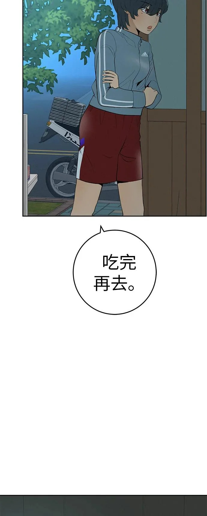 [第57话] 第一名的期望 第30页
