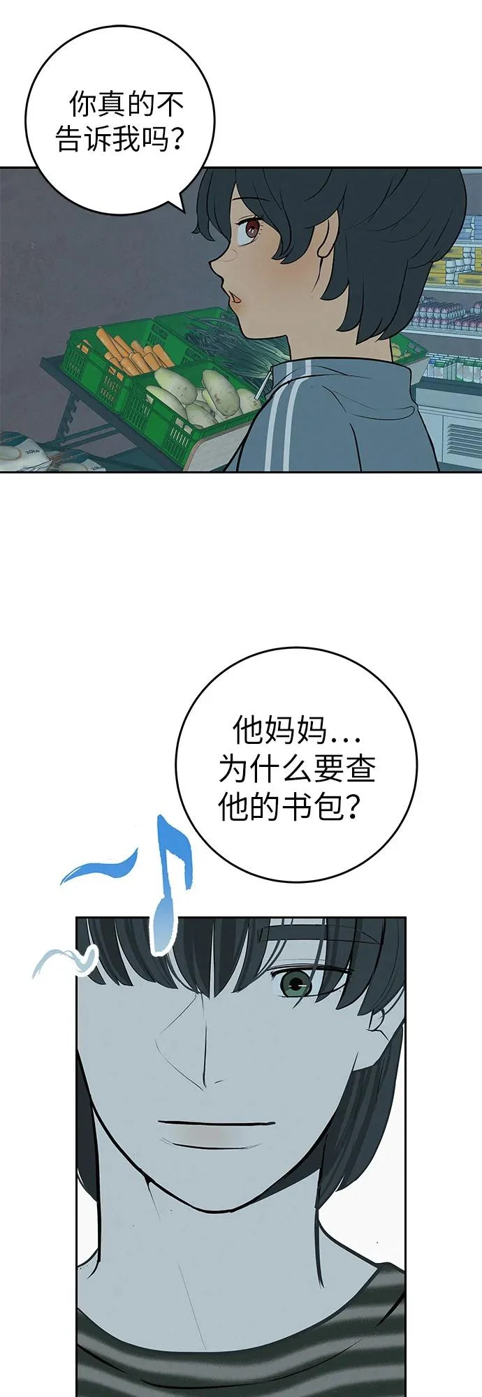 [第57话] 第一名的期望 第32页