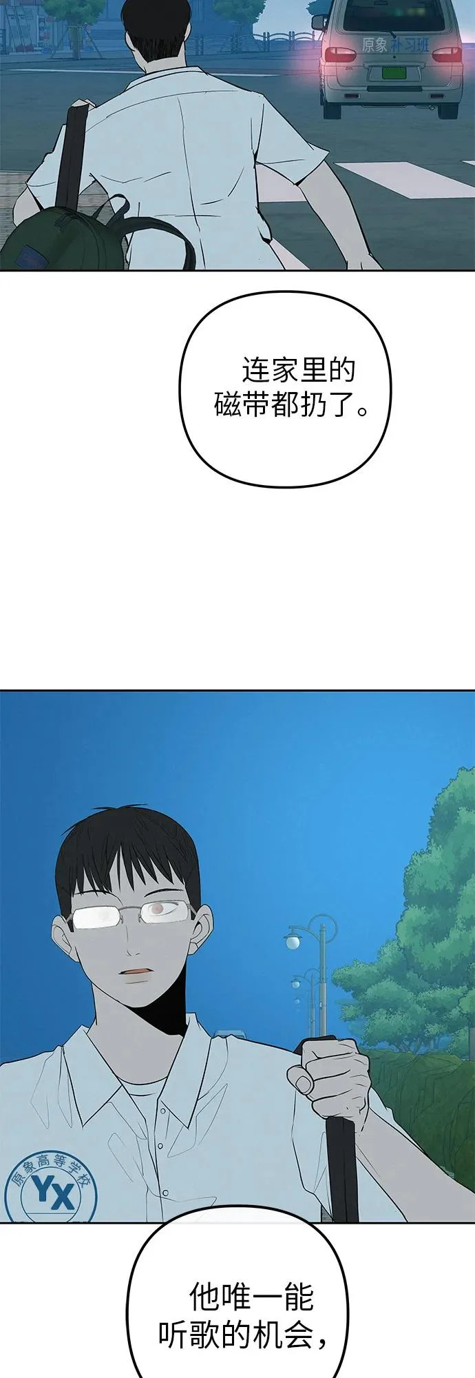 [第57话] 第一名的期望 第35页