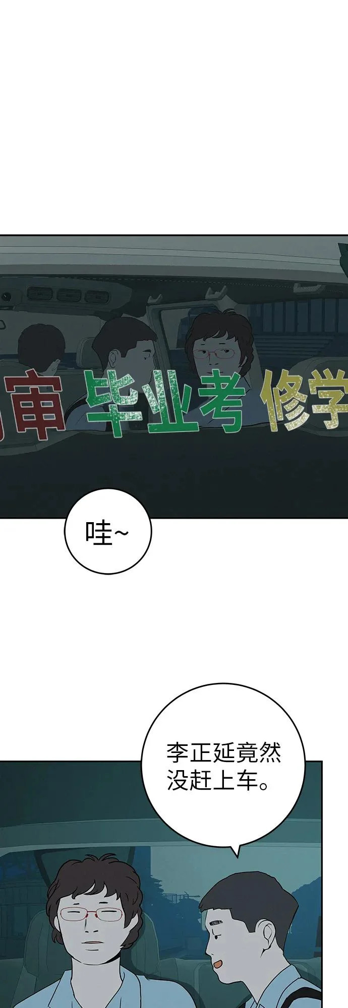 [第57话] 第一名的期望 第37页
