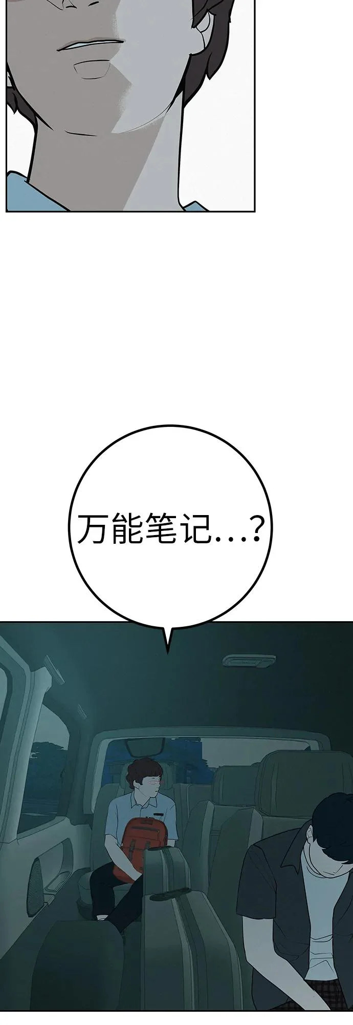 [第57话] 第一名的期望 第40页