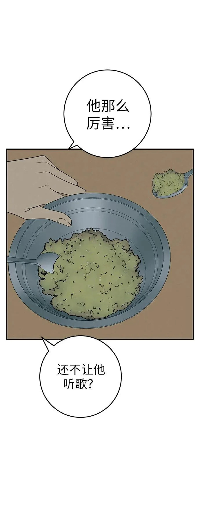 [第57话] 第一名的期望 第42页