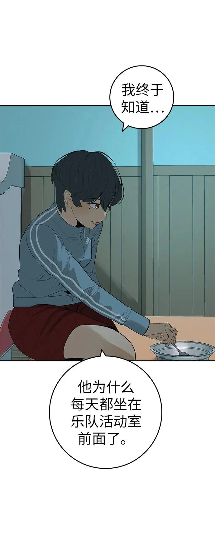 [第57话] 第一名的期望 第45页