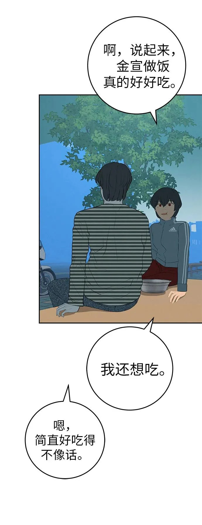 [第57话] 第一名的期望 第46页