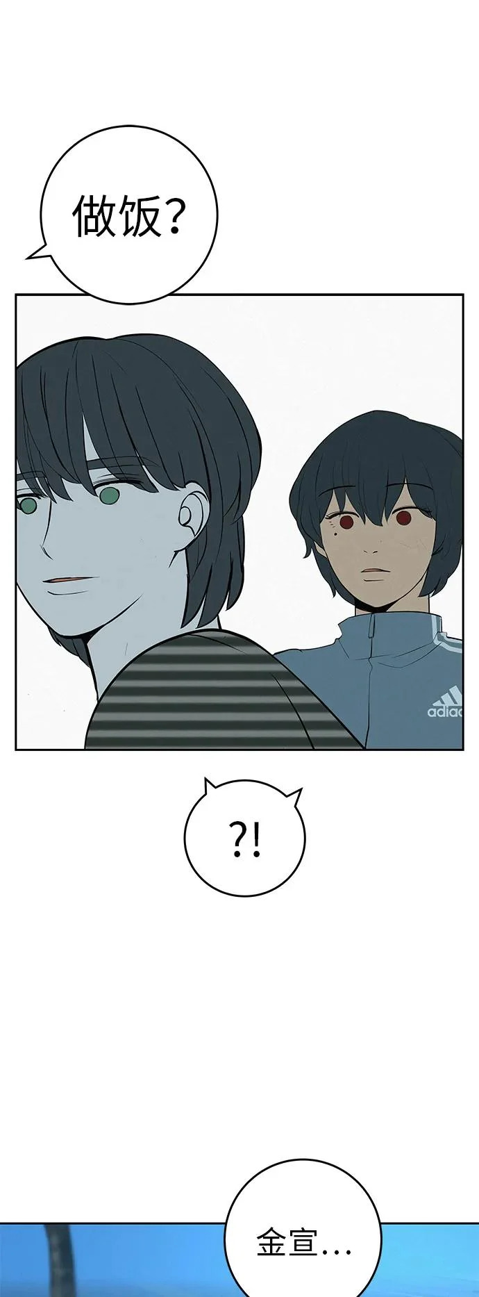 [第57话] 第一名的期望 第47页