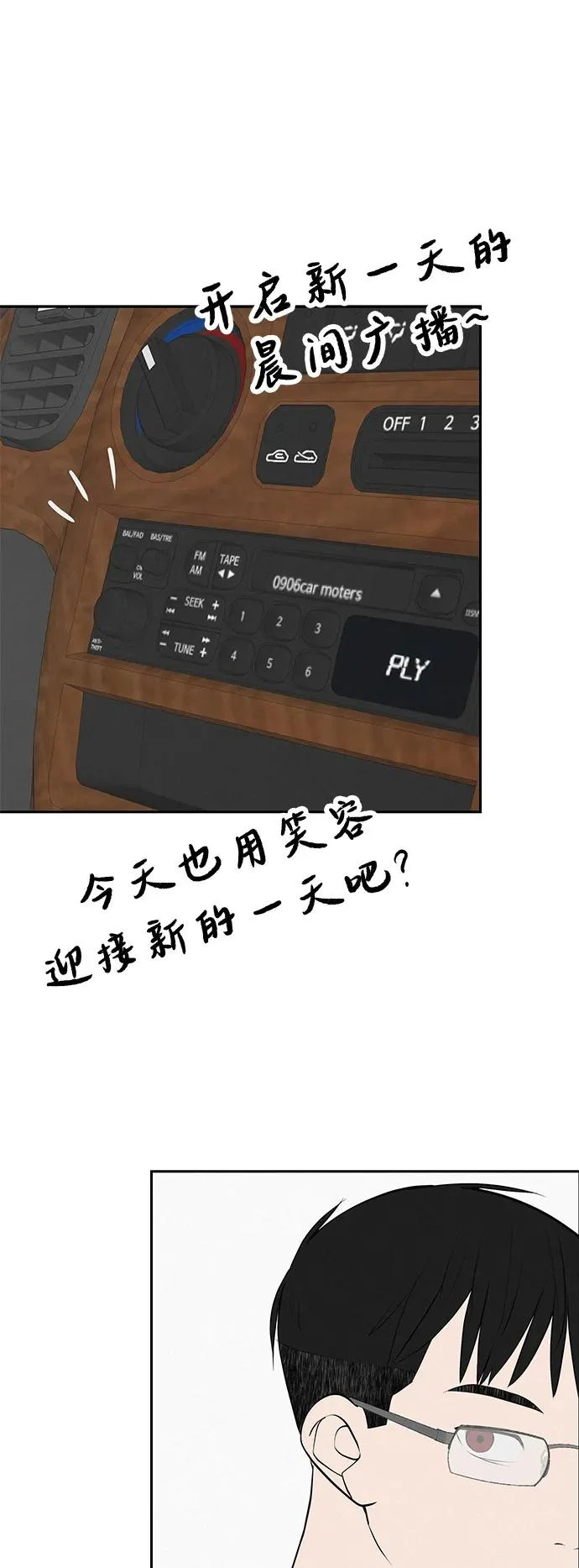 [第57话] 第一名的期望 第52页