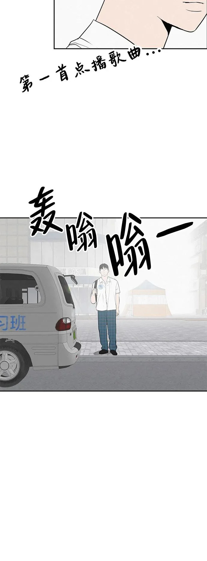 [第57话] 第一名的期望 第53页