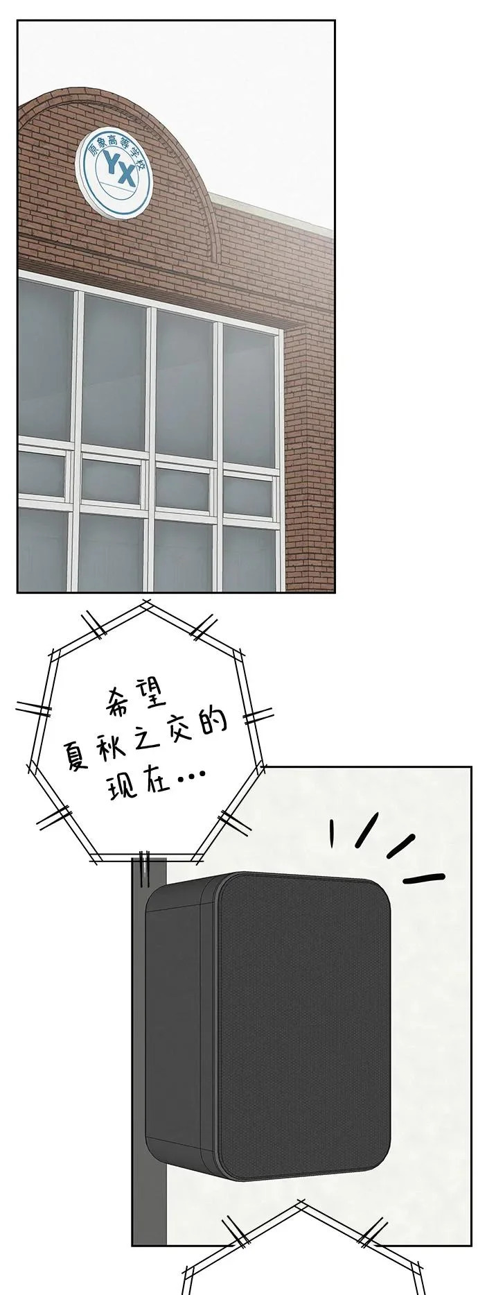 [第57话] 第一名的期望 第54页