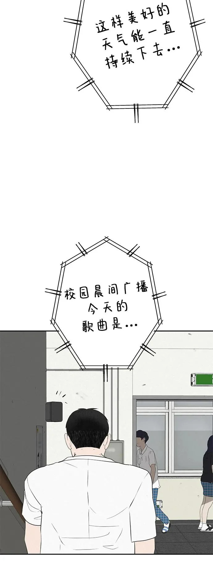[第57话] 第一名的期望 第55页