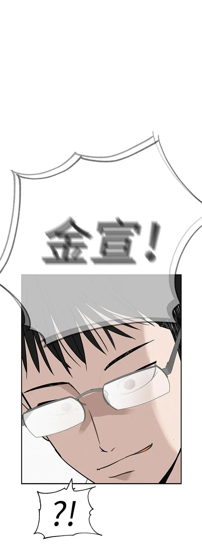 [第57话] 第一名的期望 第56页