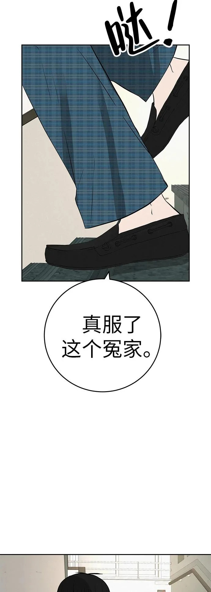 [第57话] 第一名的期望 第58页