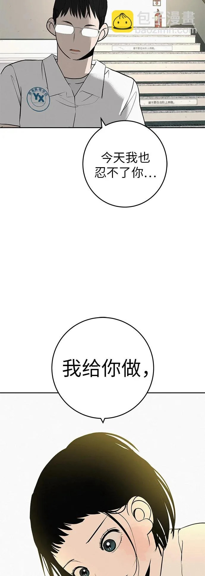 [第57话] 第一名的期望 第59页