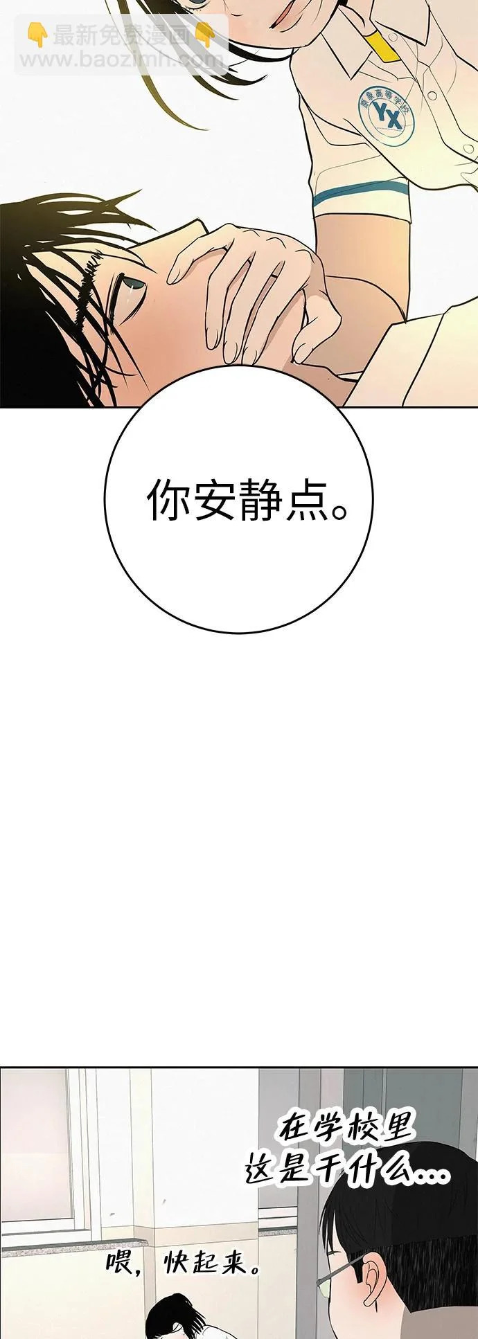 [第57话] 第一名的期望 第60页