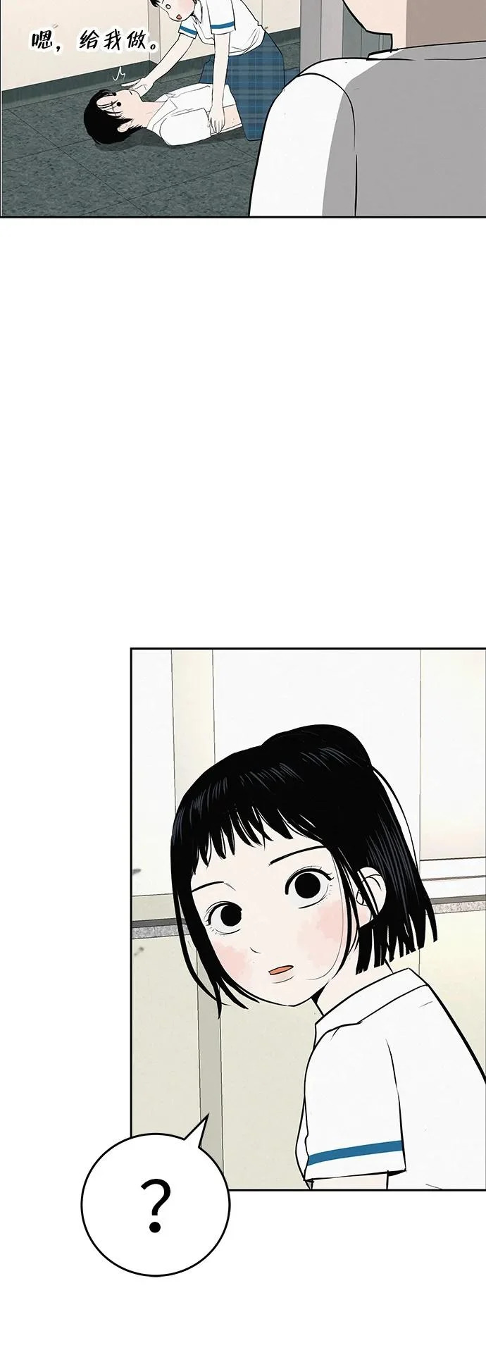 [第57话] 第一名的期望 第61页