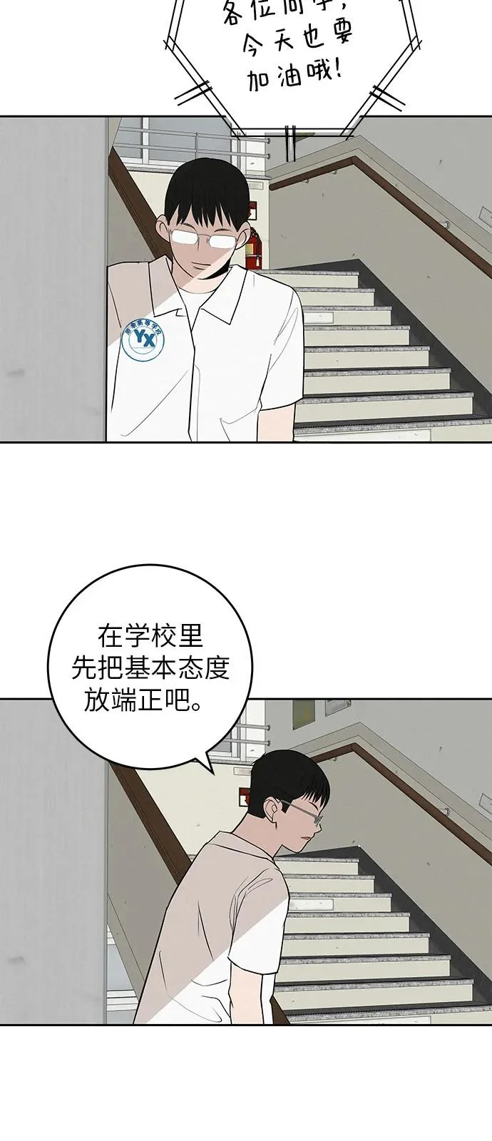 [第57话] 第一名的期望 第64页