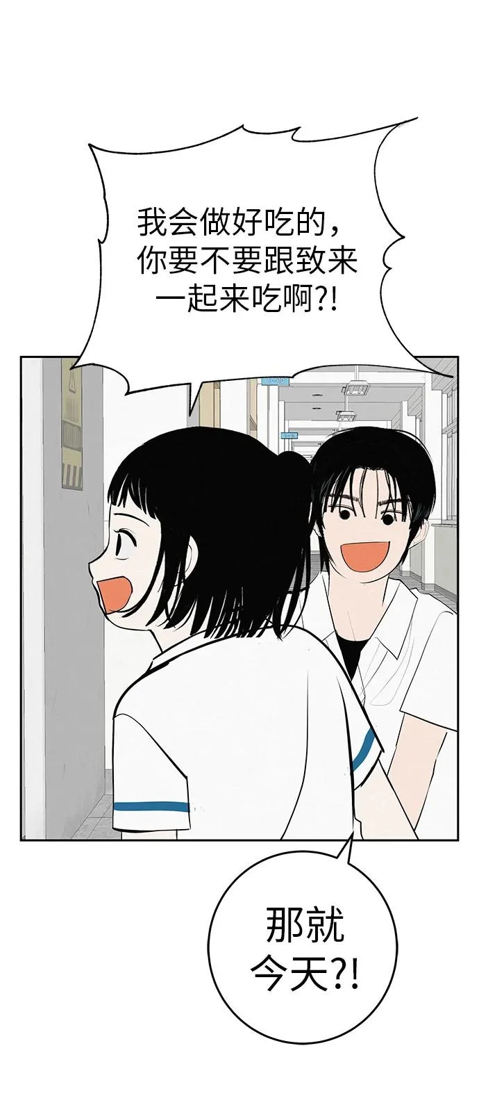 [第57话] 第一名的期望 第65页