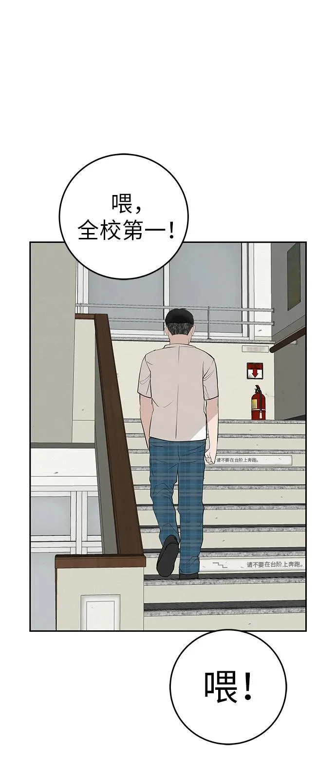 [第57话] 第一名的期望 第66页