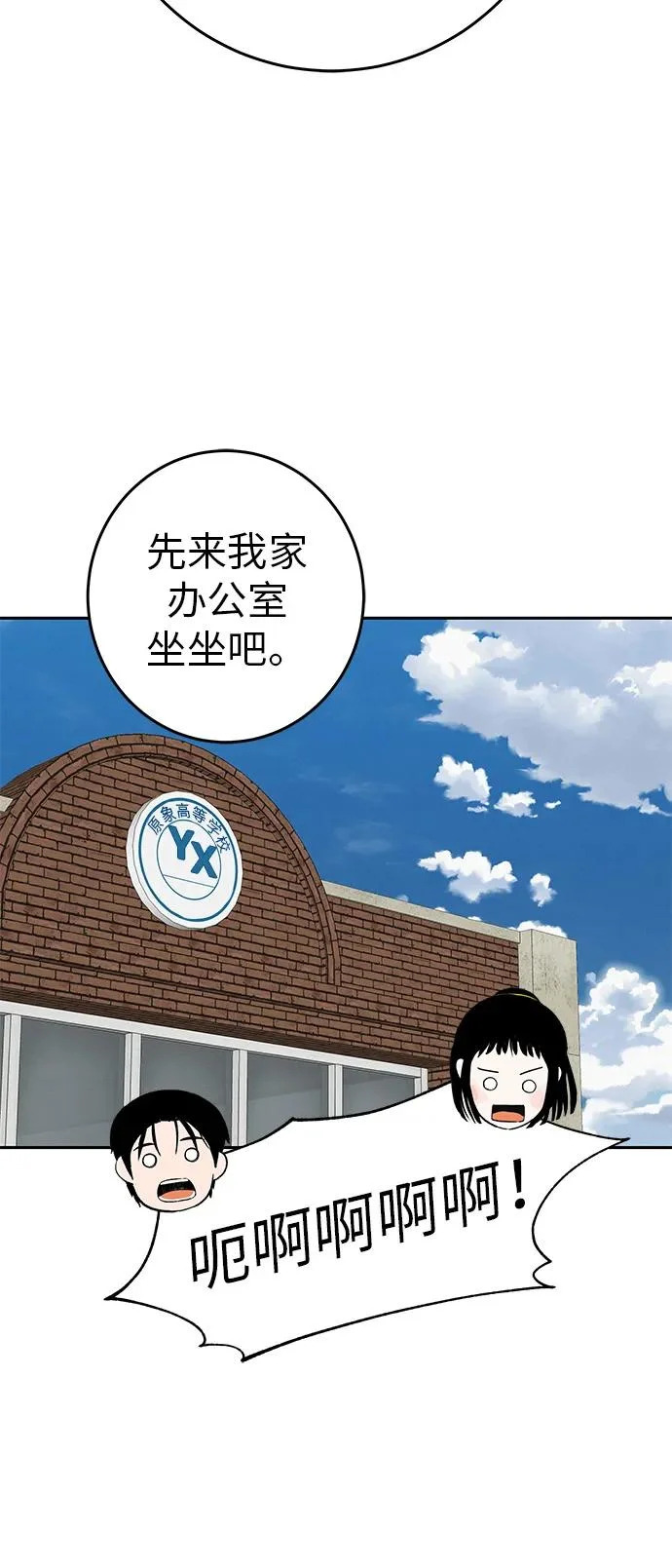 [第57话] 第一名的期望 第70页