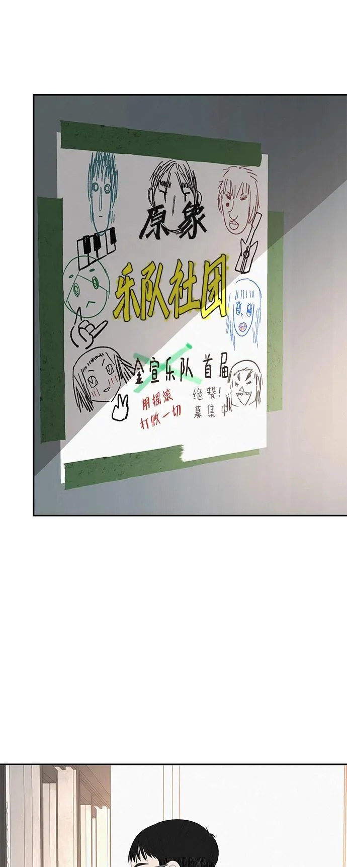 [第57话] 第一名的期望 第72页