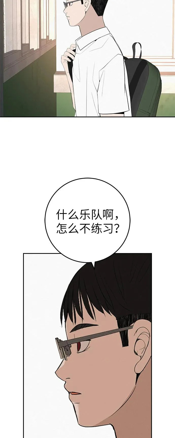 [第57话] 第一名的期望 第73页