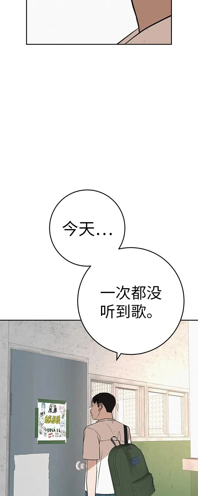 [第57话] 第一名的期望 第74页