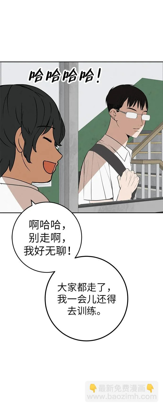 [第57话] 第一名的期望 第76页