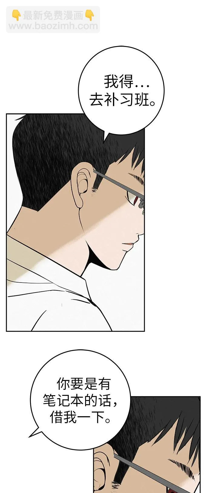 [第57话] 第一名的期望 第77页