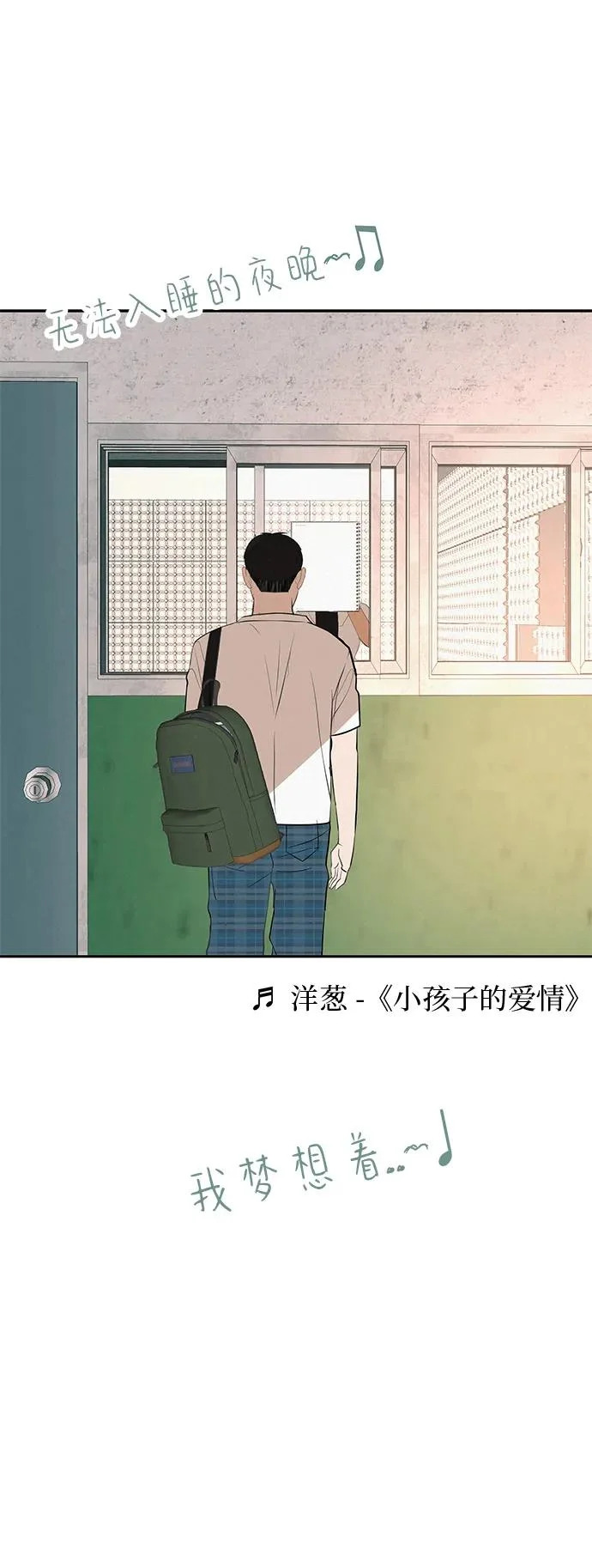 [第57话] 第一名的期望 第82页