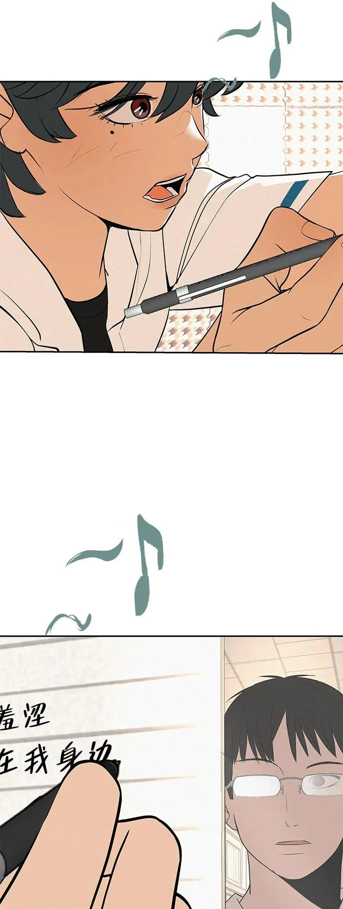[第57话] 第一名的期望 第83页