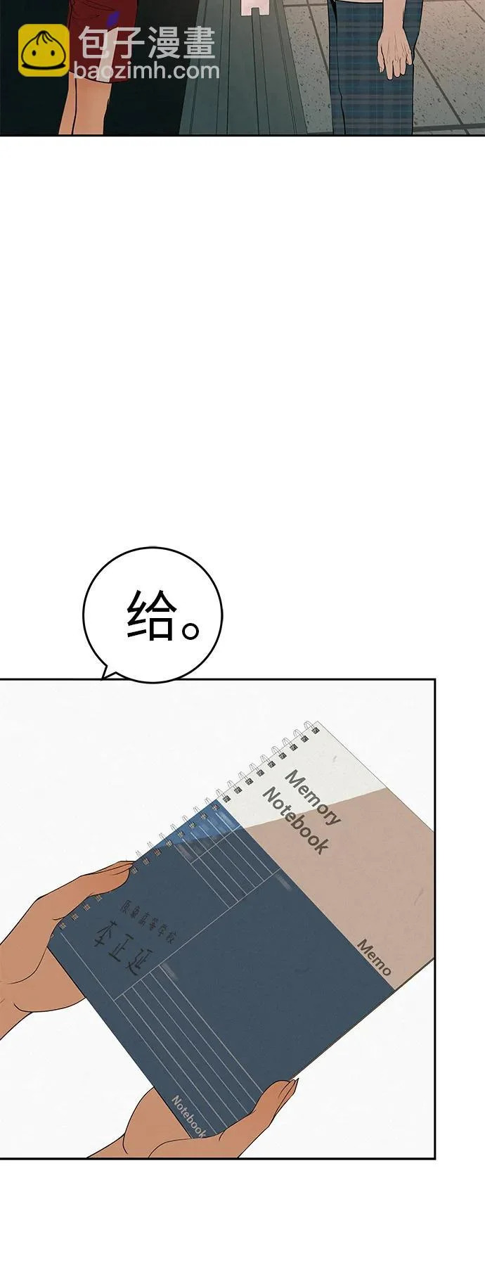 [第57话] 第一名的期望 第86页