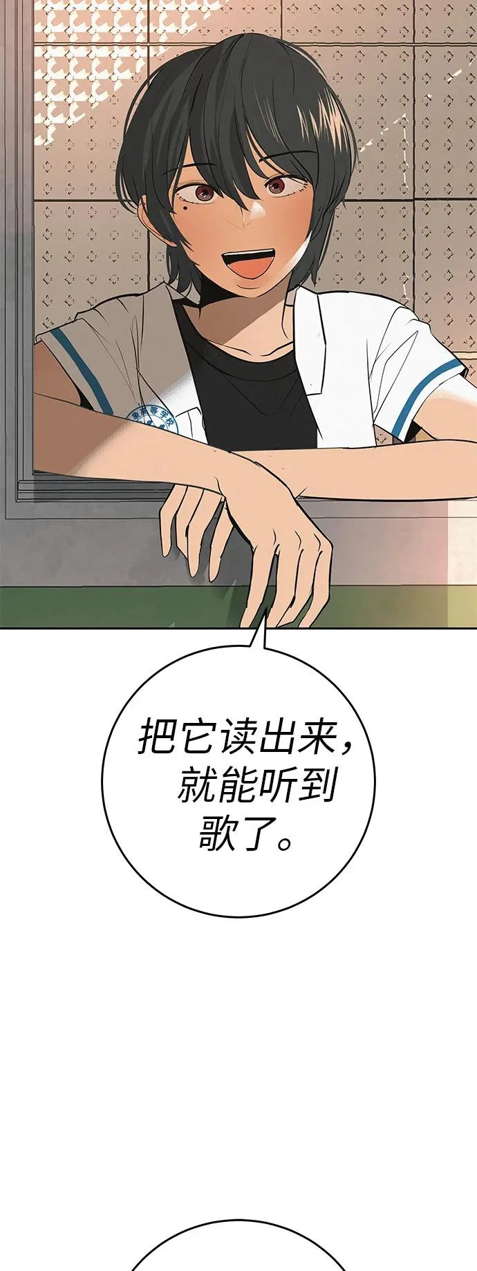 [第57话] 第一名的期望 第89页