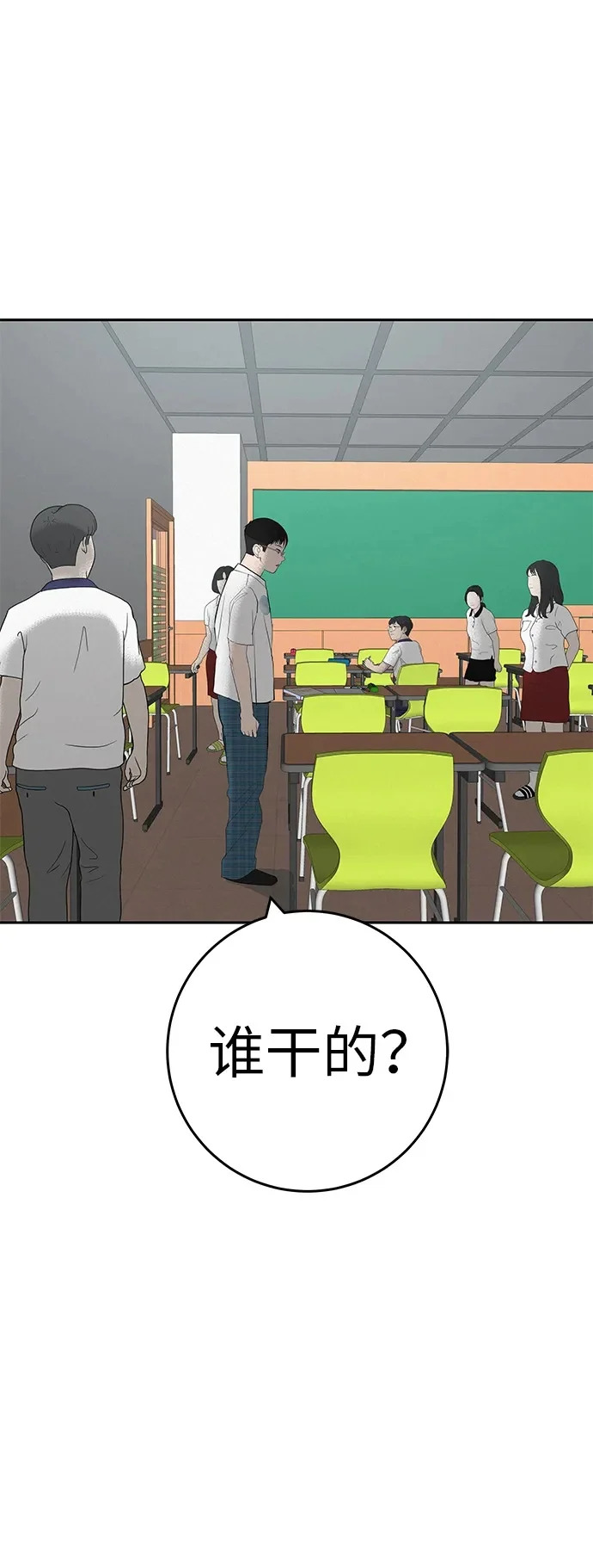 [第57话] 第一名的期望 第100页