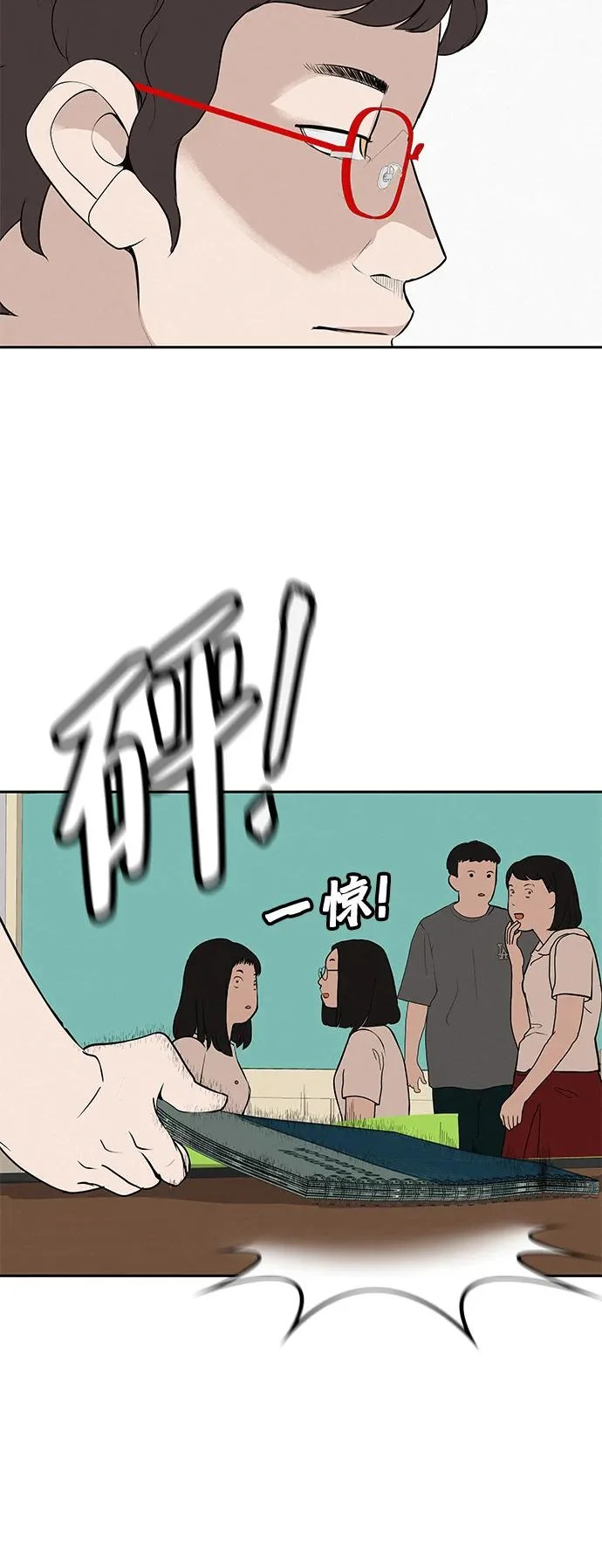 [第58话] 落在补习班街上的雨 第13页