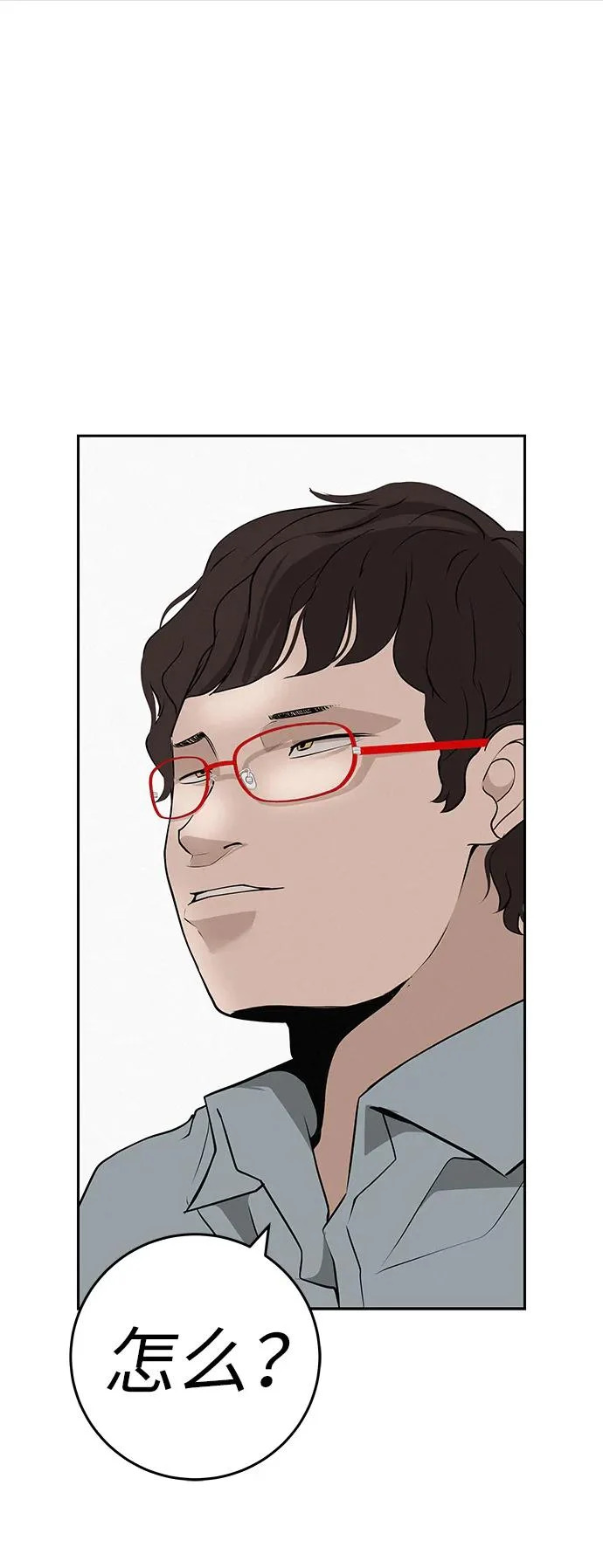 [第58话] 落在补习班街上的雨 第16页