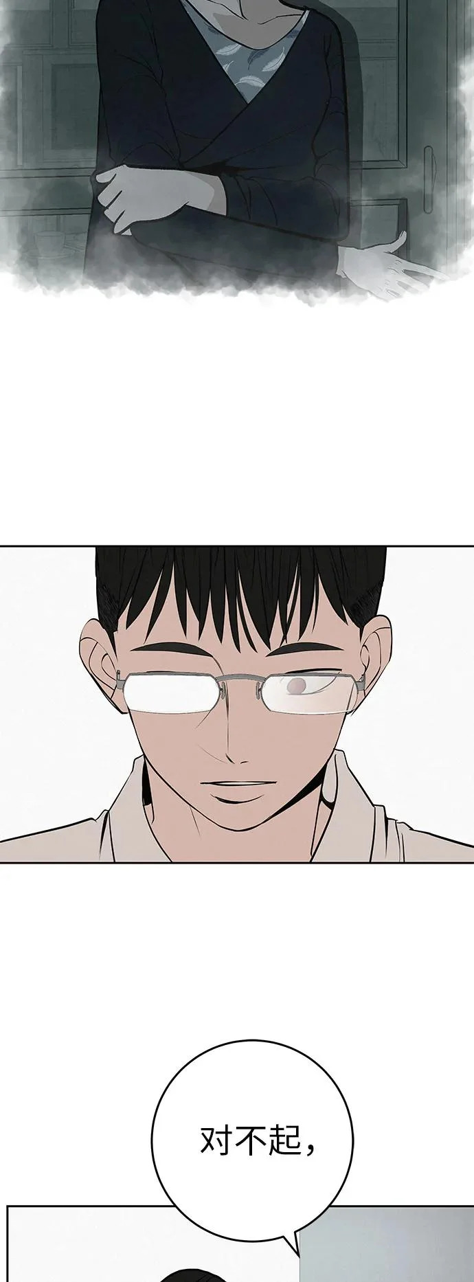 [第58话] 落在补习班街上的雨 第18页