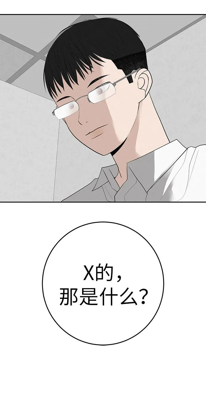 [第58话] 落在补习班街上的雨 第26页