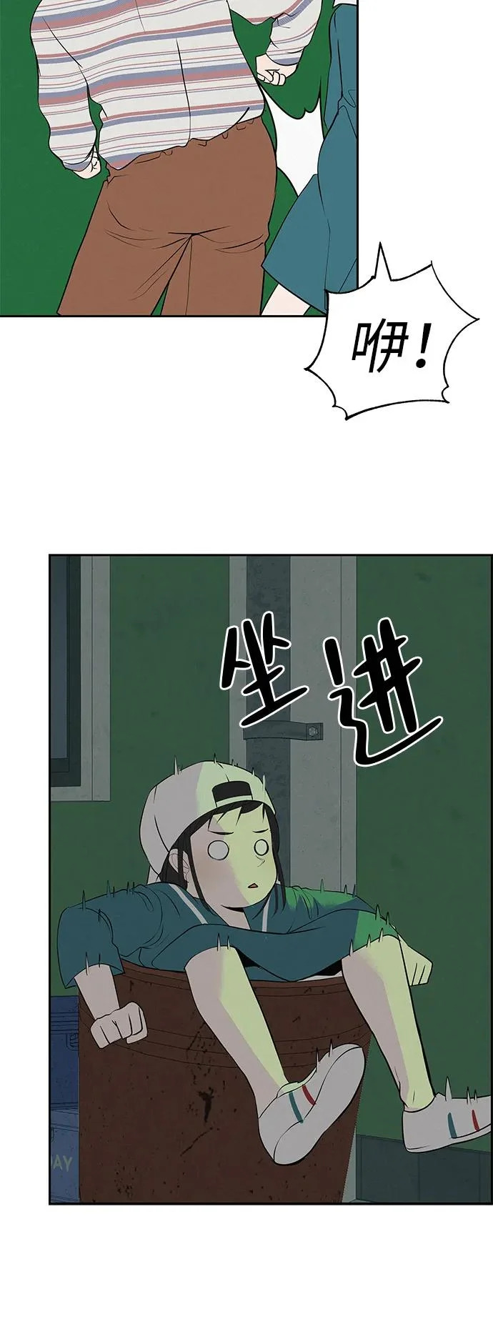 [第58话] 落在补习班街上的雨 第36页