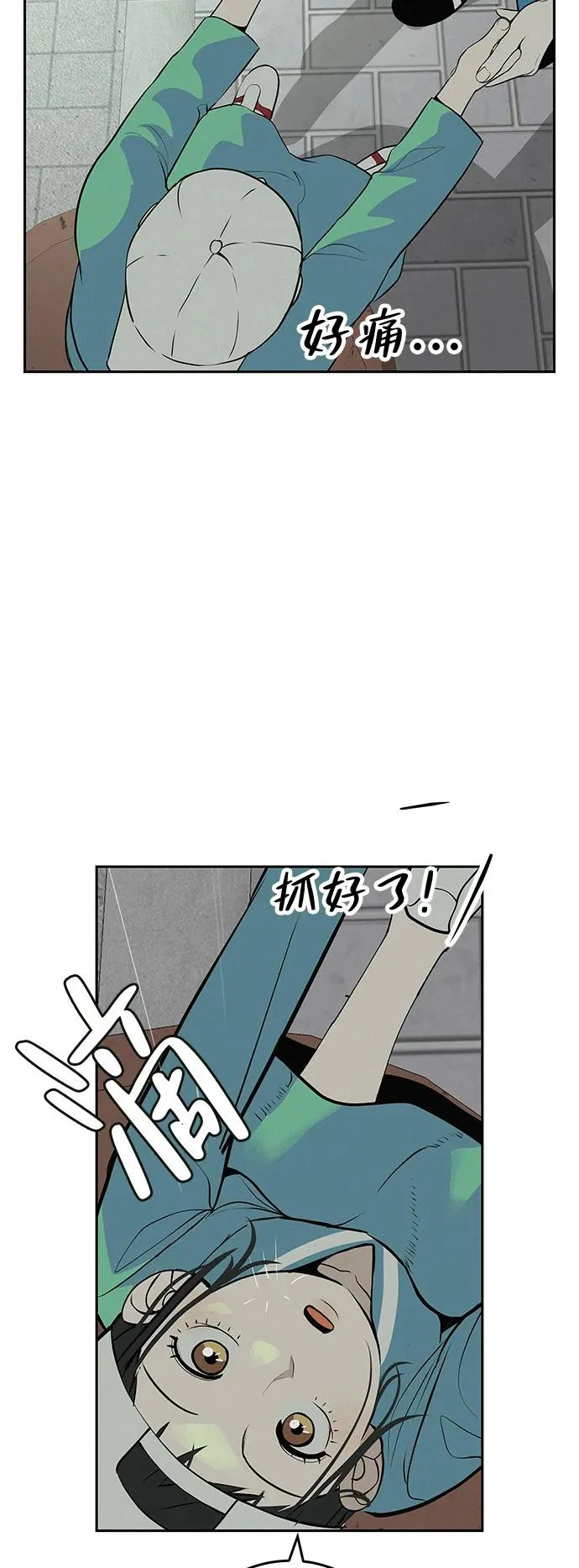 [第58话] 落在补习班街上的雨 第39页