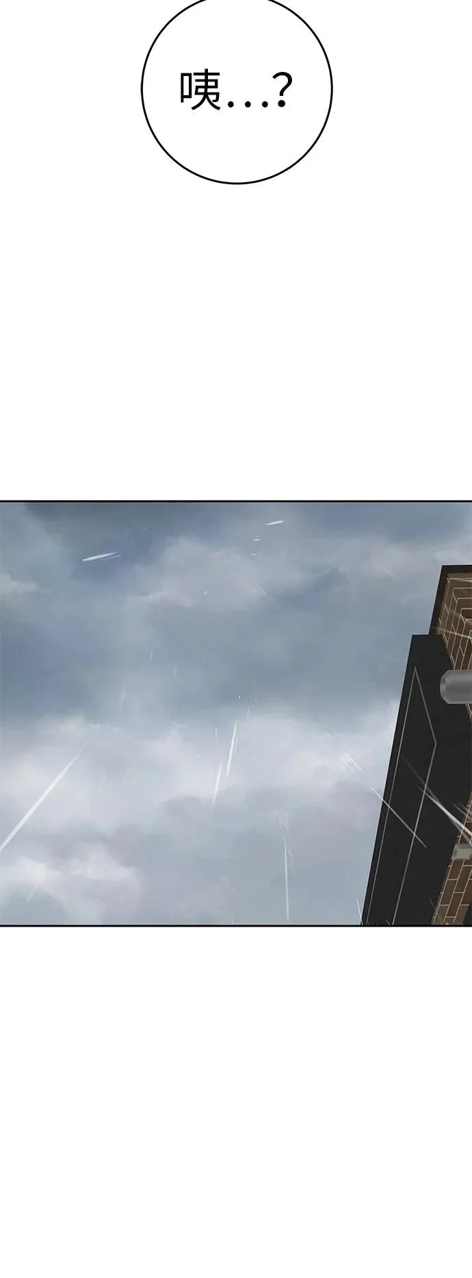 [第58话] 落在补习班街上的雨 第40页