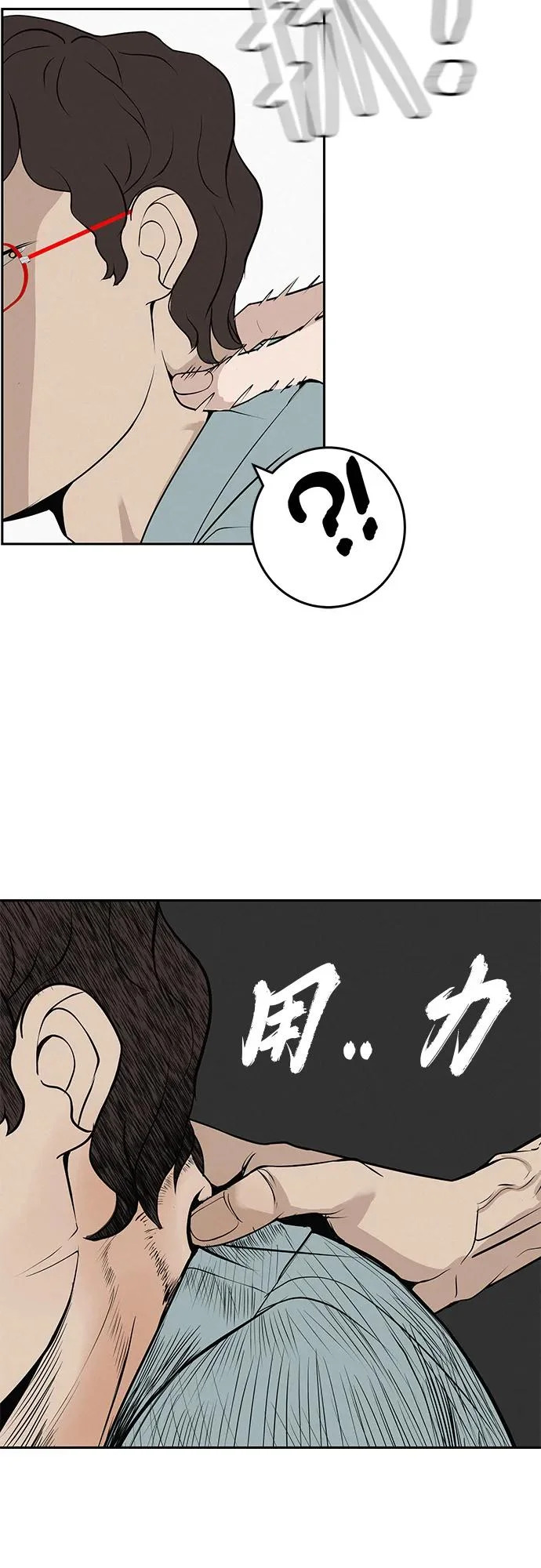 [第58话] 落在补习班街上的雨 第56页