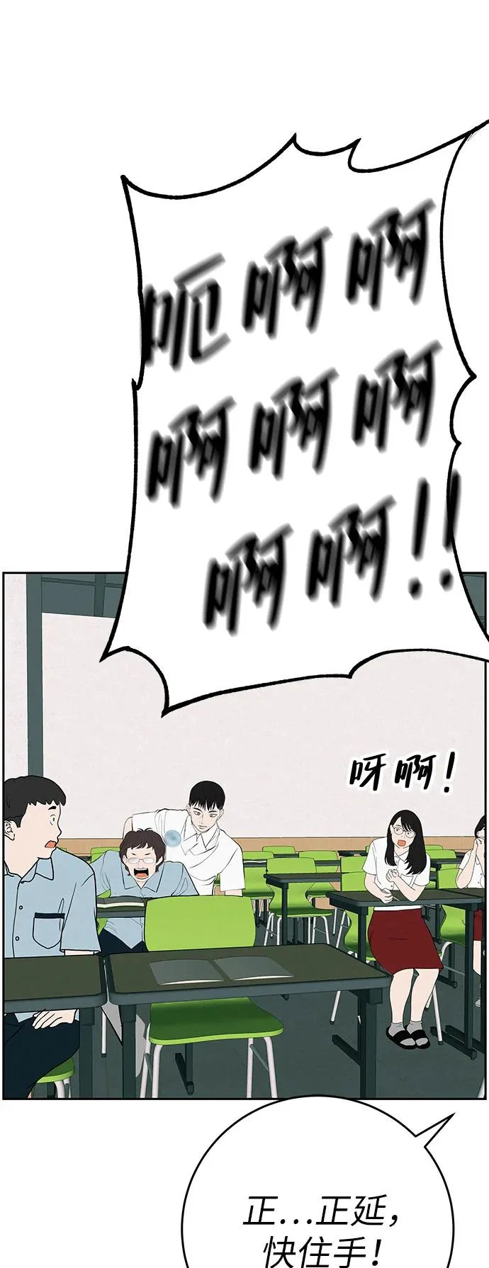 [第58话] 落在补习班街上的雨 第58页
