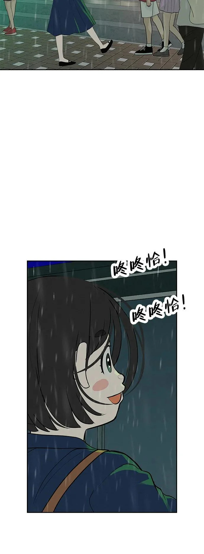 [第58话] 落在补习班街上的雨 第63页