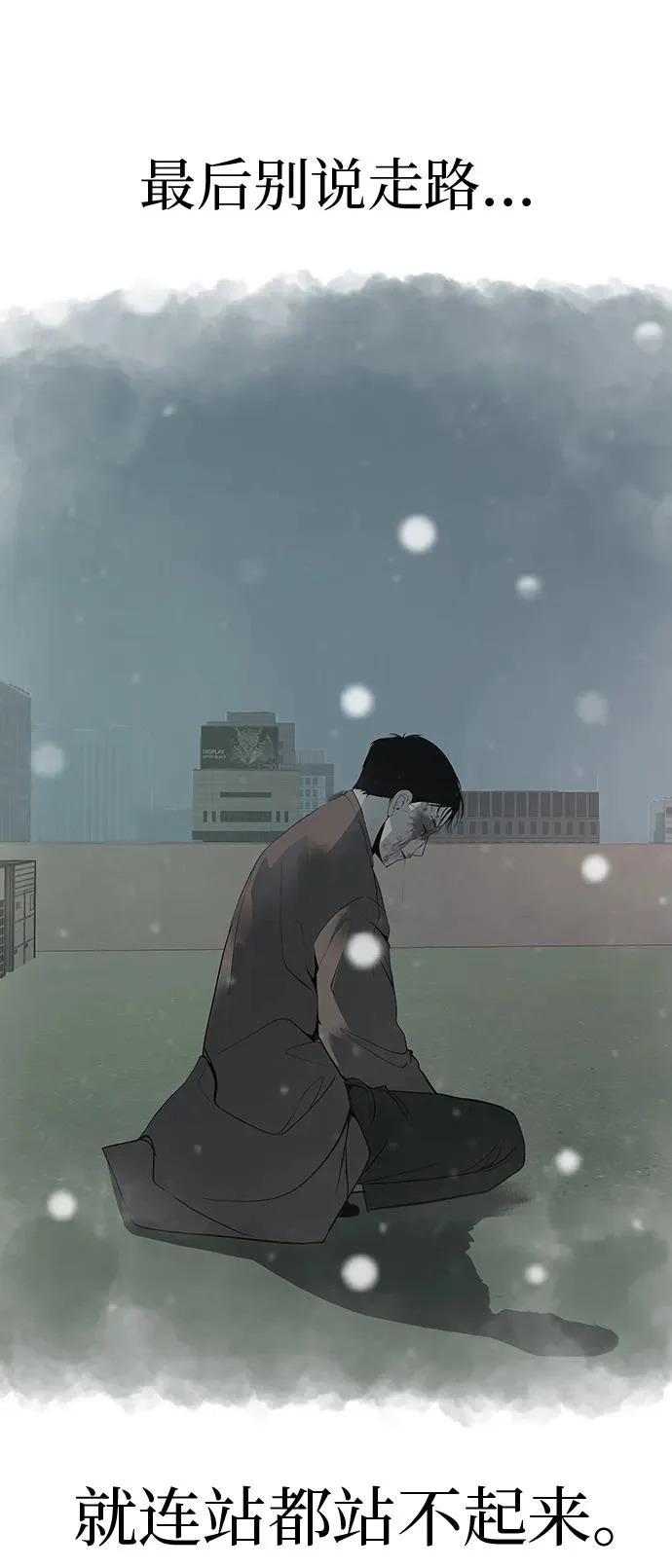 [第58话] 落在补习班街上的雨 第99页