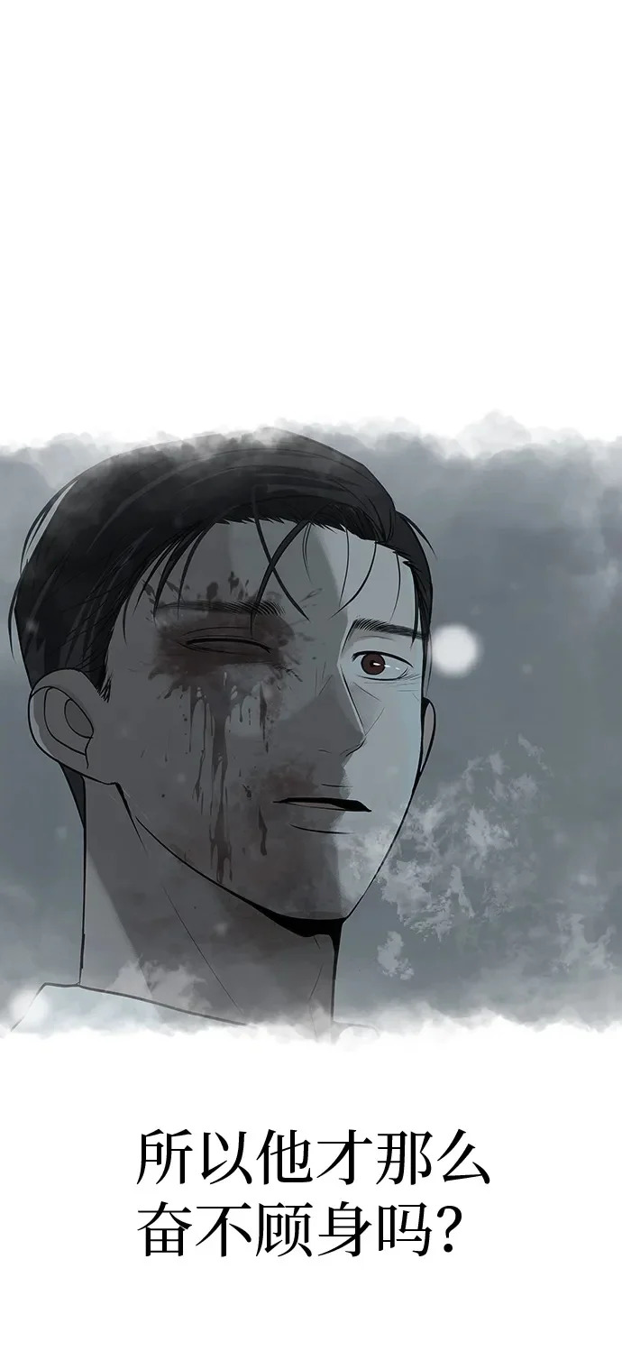 [第58话] 落在补习班街上的雨 第100页
