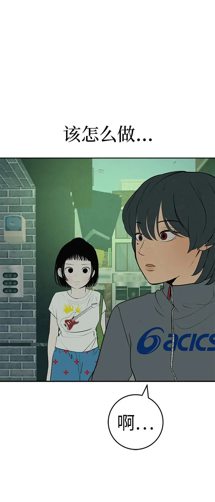 [第58话] 落在补习班街上的雨 第101页