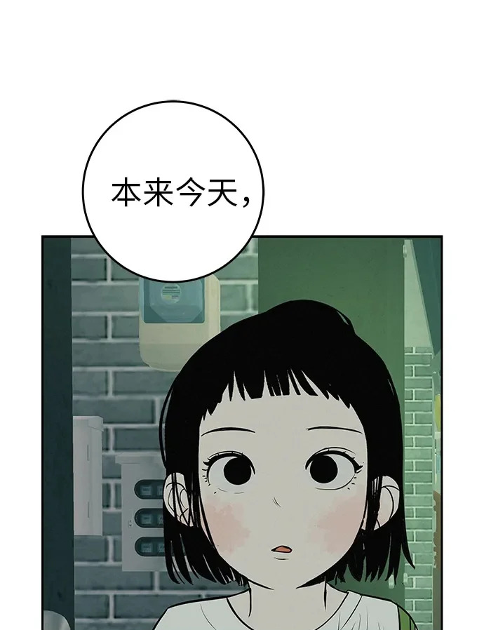 [第58话] 落在补习班街上的雨 第102页