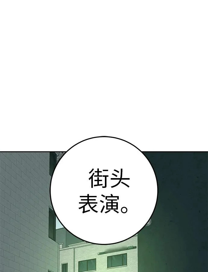 [第58话] 落在补习班街上的雨 第104页
