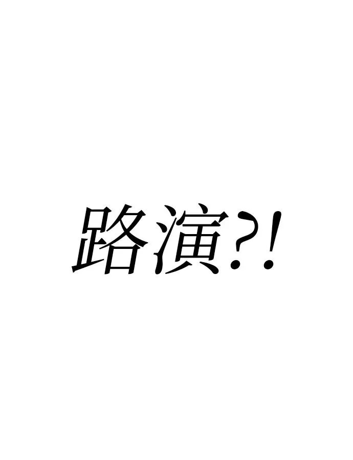 [第58话] 落在补习班街上的雨 第106页