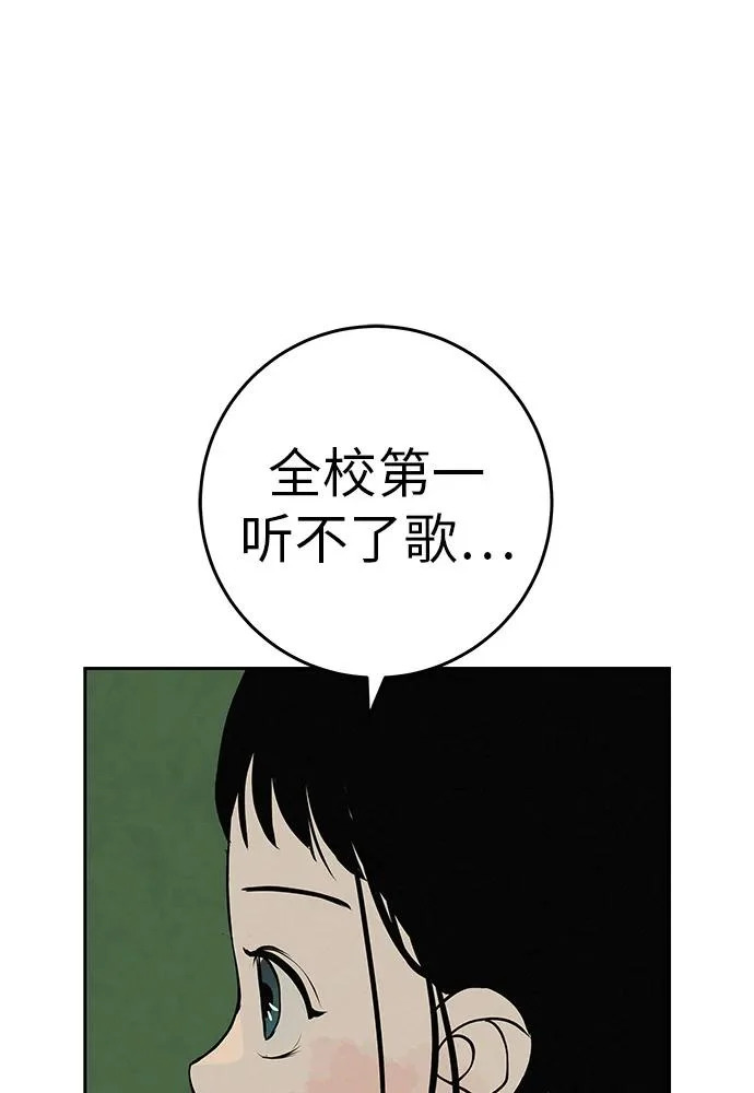 [第58话] 落在补习班街上的雨 第112页